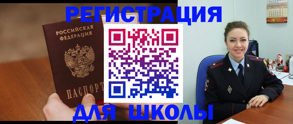 прописка законно в Серпухове