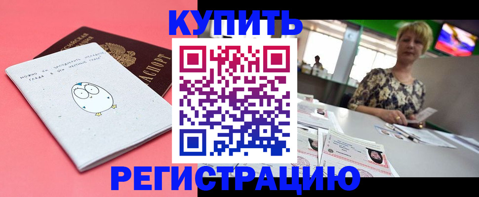прописка для школы в Серпухове