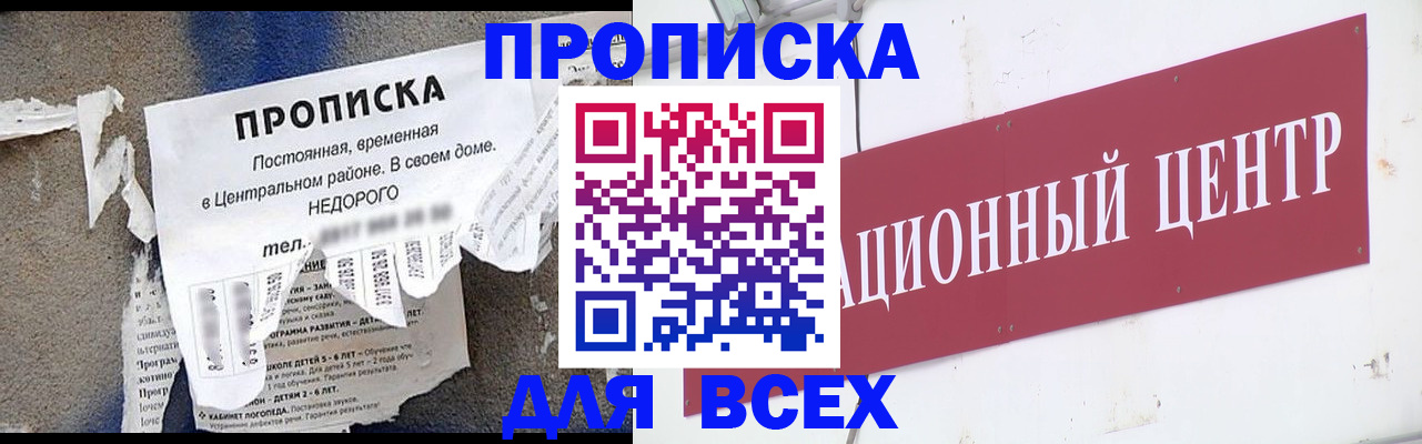 прописка регистрация в Серпухове