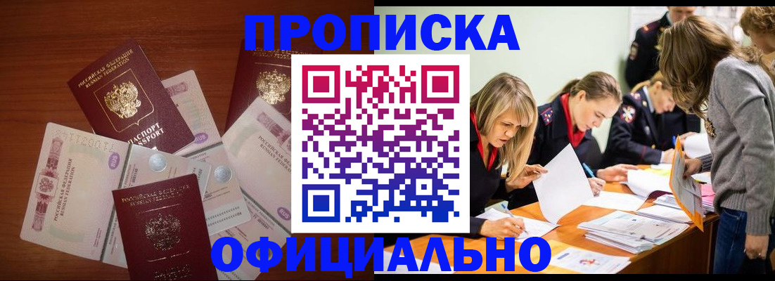 где прописаться в Серпухове